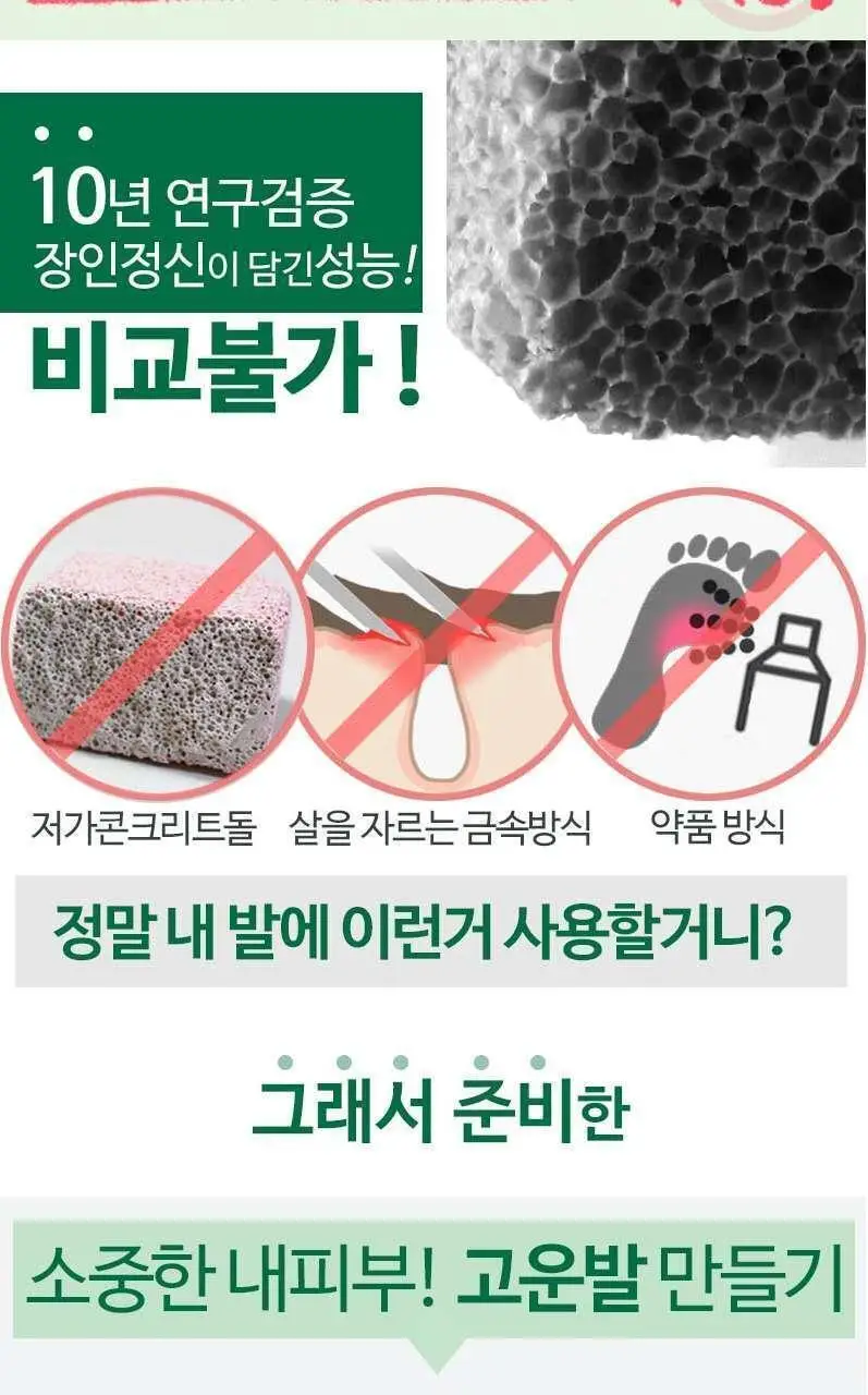 [발각질 제거] 세라폼 우드핸들 세라믹 풋파일 상세페이지 4
